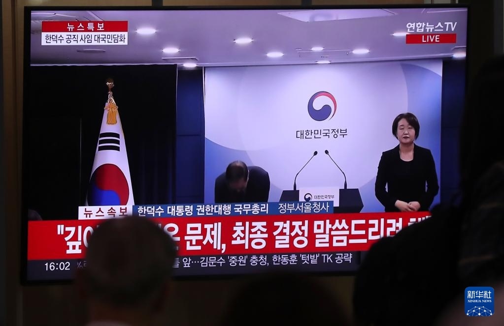 5月1日，在韓國首爾火車站，民眾觀看韓德洙辭職的新聞。新華社記者 姚琪琳 攝