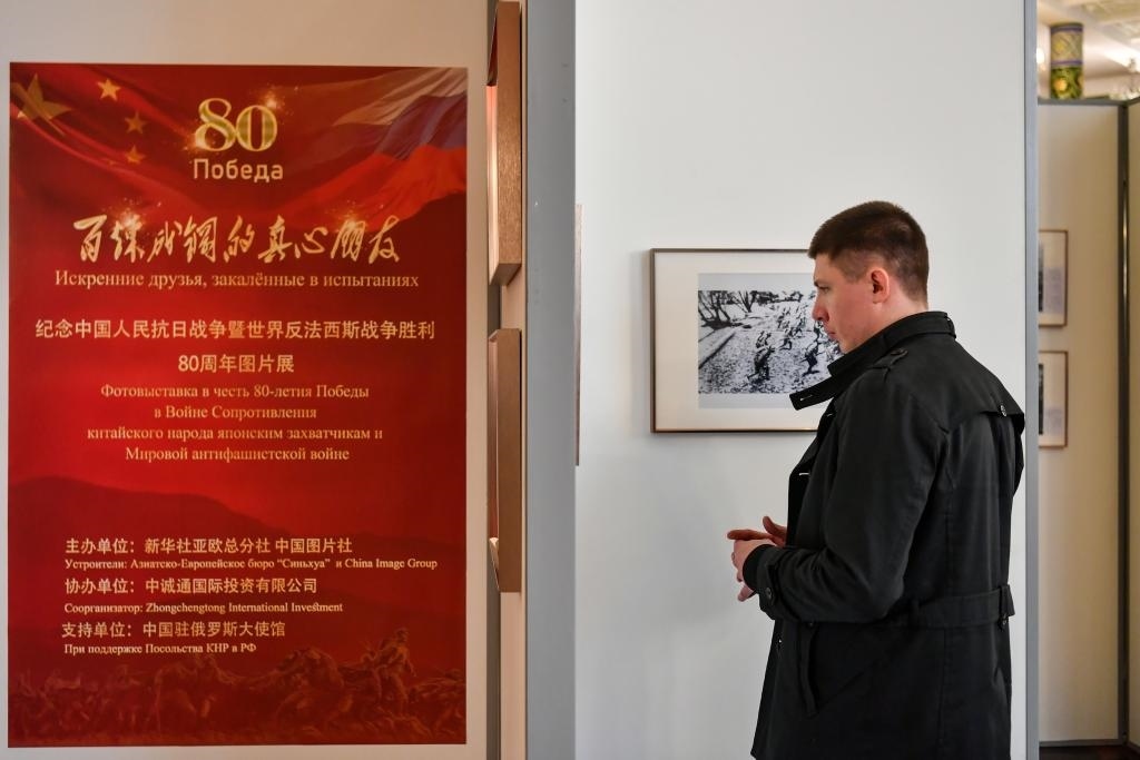 4月18日，在俄羅斯首都莫斯科，嘉賓參觀紀(jì)念中國人民抗日戰(zhàn)爭暨世界反法西斯戰(zhàn)爭勝利80周年圖片展。新華社記者 曹陽 攝