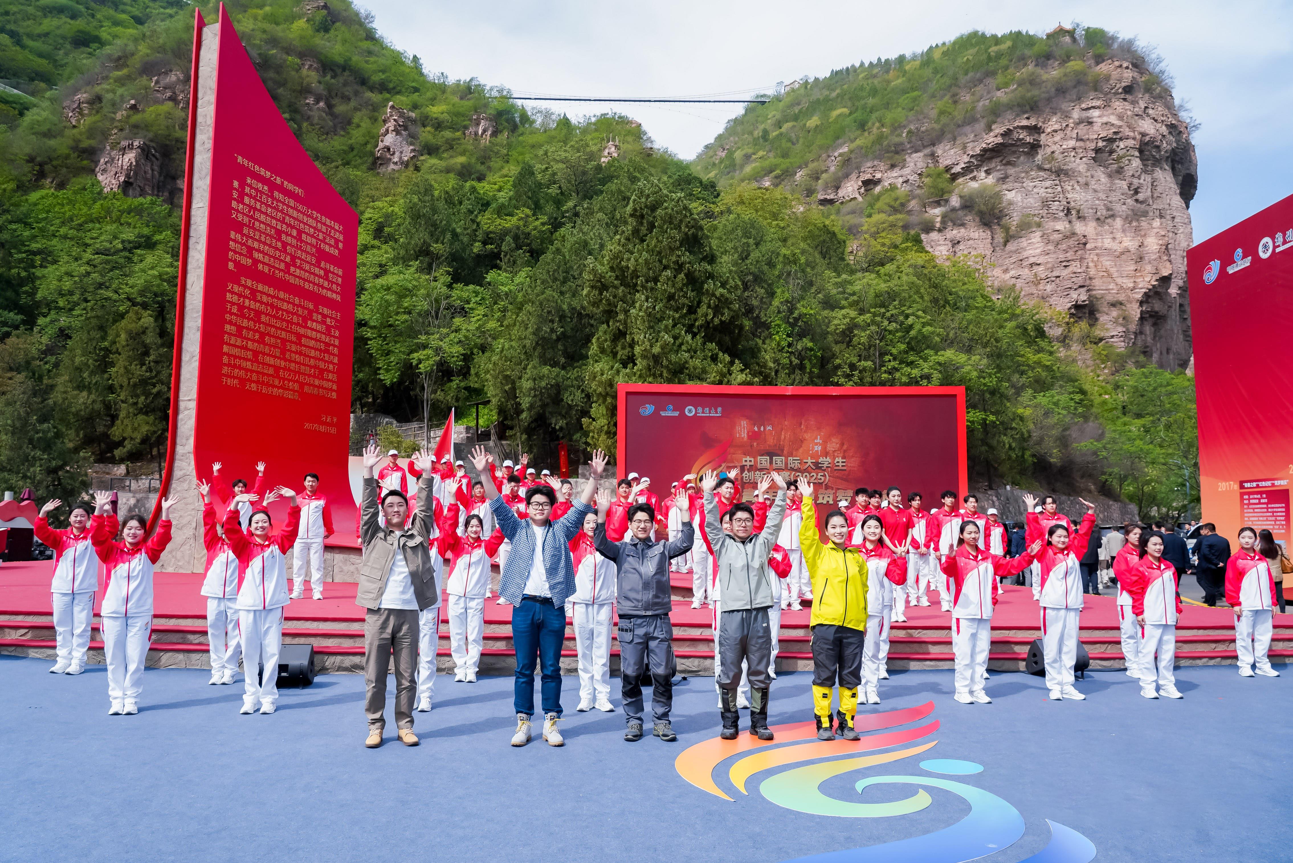 △2025年4月23日，中國國際大學生創(chuàng)新大賽（2025）“青年紅色筑夢之旅”活動在河南安陽紅旗渠啟動。