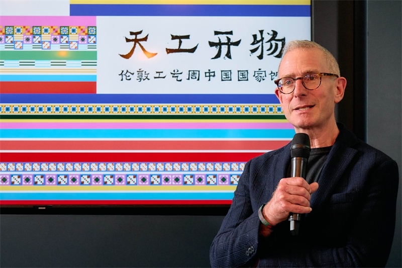 英國倫敦工藝周主席蓋·索特發(fā)表致辭。楊浩鵬攝