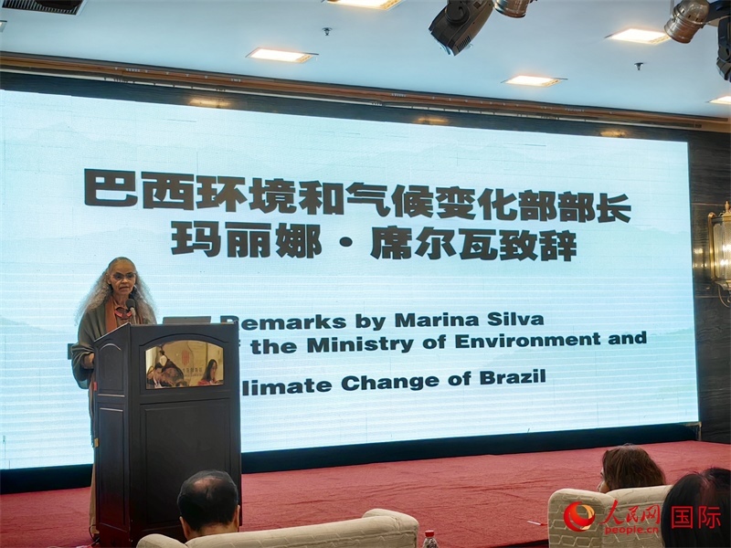 巴西環(huán)境與氣候部部長(zhǎng)瑪麗娜·席爾瓦在研討會(huì)上致辭。人民網(wǎng)記者 符園園攝