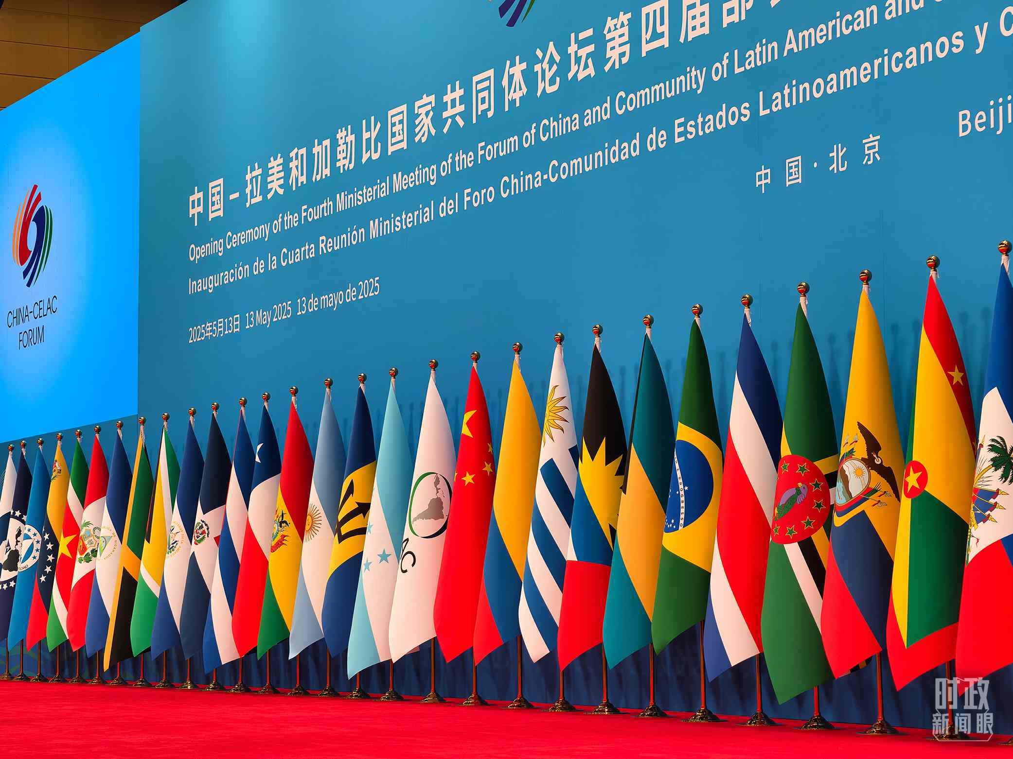 中拉論壇第四屆部長級會議開幕式會場。（總臺央視記者趙龍拍攝）