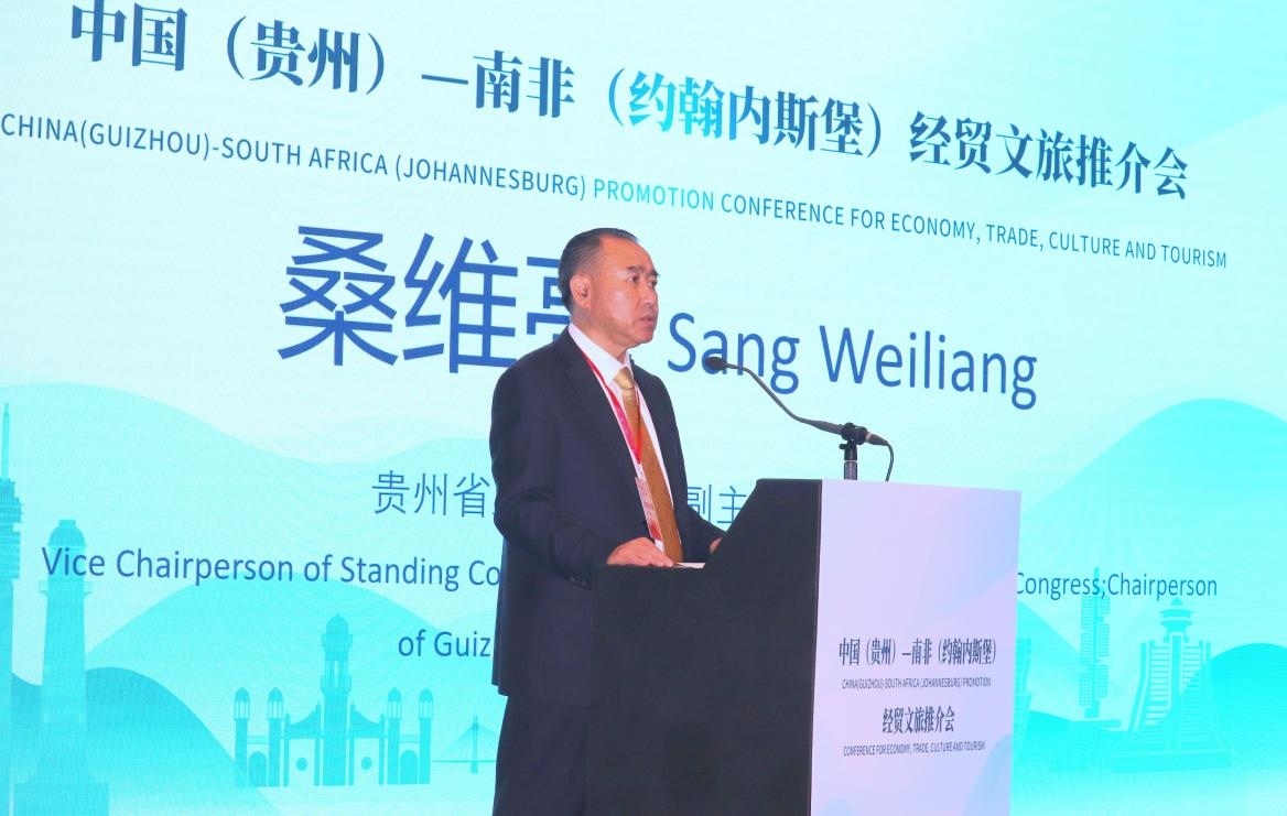 貴州省人大常委會(huì)副主任、省總工會(huì)主席桑維亮在會(huì)上致辭。南非恒盛傳媒公司供圖