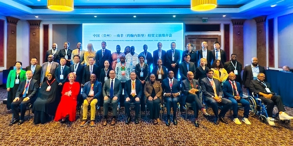 與會(huì)嘉賓合影留念。南非恒盛傳媒公司供圖