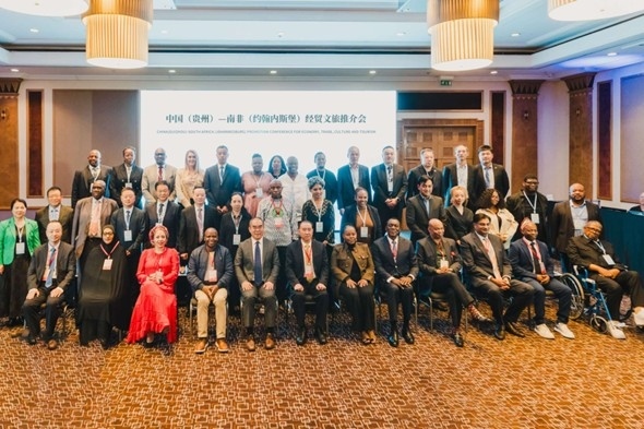 與會(huì)嘉賓合影。南非貴州商會(huì)供圖