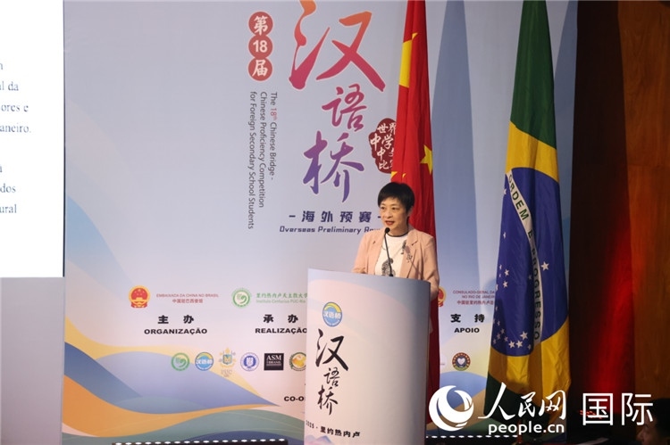 當(dāng)?shù)貢r(shí)間5月17日，中國(guó)駐里約熱內(nèi)盧總領(lǐng)事田敏在2025年“漢語(yǔ)橋”巴西賽區(qū)決賽開(kāi)幕式上致辭。 人民網(wǎng)記者時(shí)元皓攝