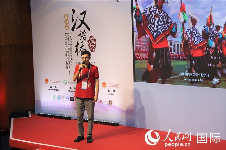 2025年“漢語(yǔ)橋”巴西賽區(qū)決賽現(xiàn)場(chǎng)，方聰在比賽中演講。人民網(wǎng)記者 時(shí)元皓攝