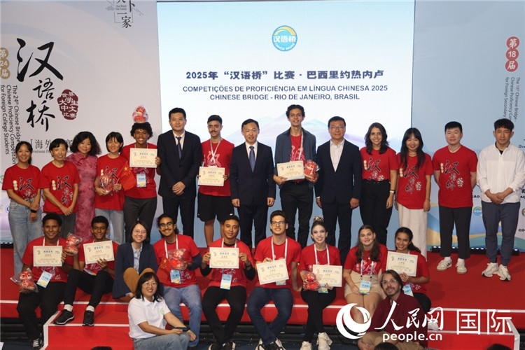 2025年“漢語(yǔ)橋”巴西賽區(qū)決賽頒獎(jiǎng)環(huán)節(jié)，獲獎(jiǎng)選手同頒獎(jiǎng)嘉賓合影。人民網(wǎng)記者時(shí)元皓攝