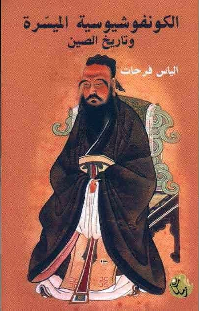 圖為費爾哈特撰寫的介紹中國傳統(tǒng)文化的書籍封面。受訪者供圖