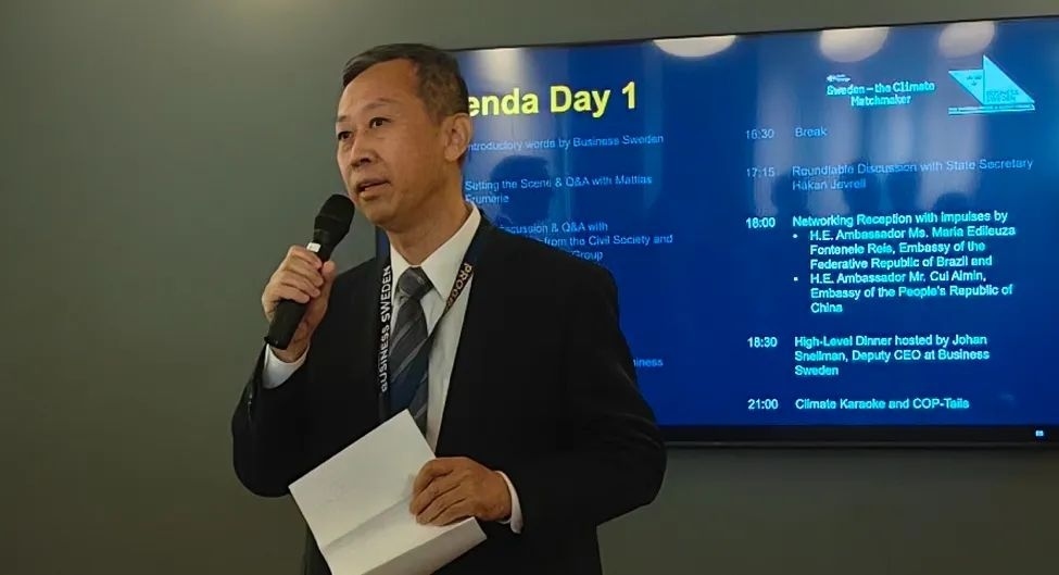 中國駐瑞典大使崔愛民出席并致辭。中國駐瑞典大使館供圖