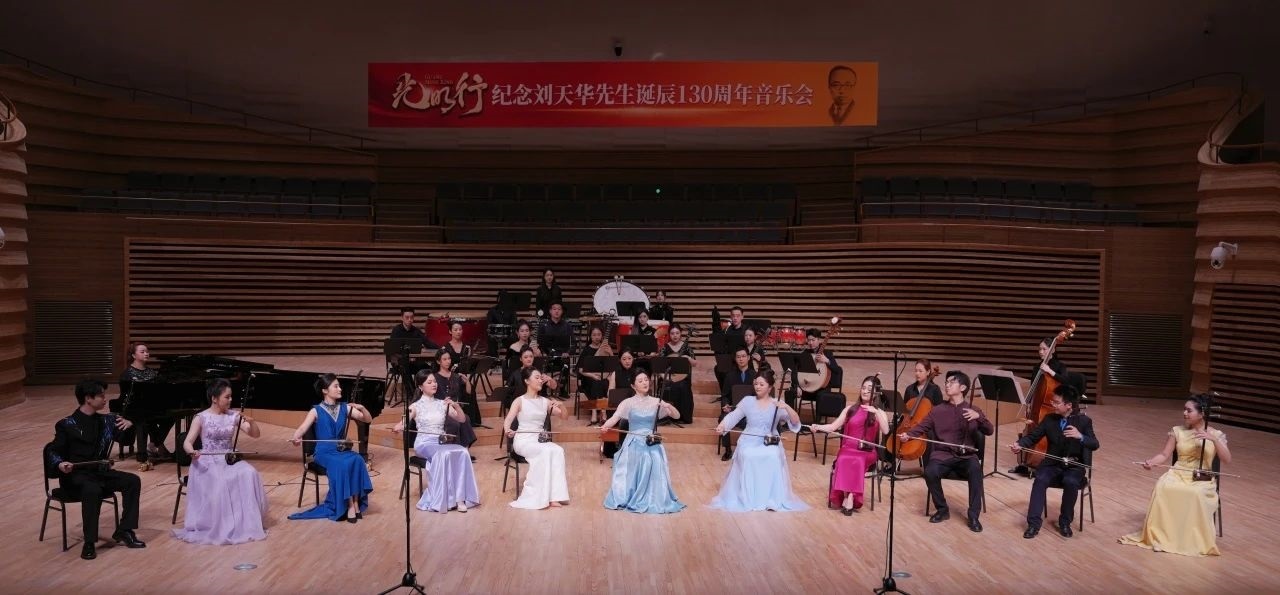 音樂(lè)會(huì)現(xiàn)場(chǎng)。學(xué)校供圖