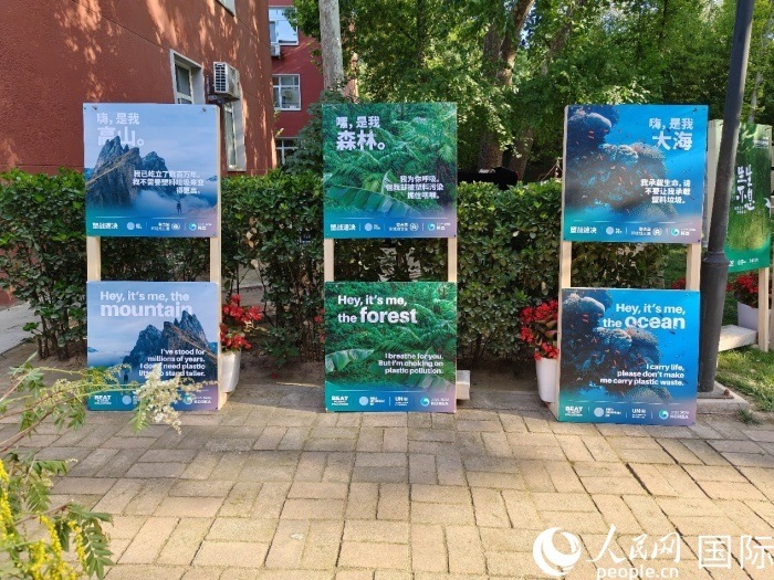 會(huì)場(chǎng)環(huán)保宣傳海報(bào)。人民網(wǎng)記者 李明攝